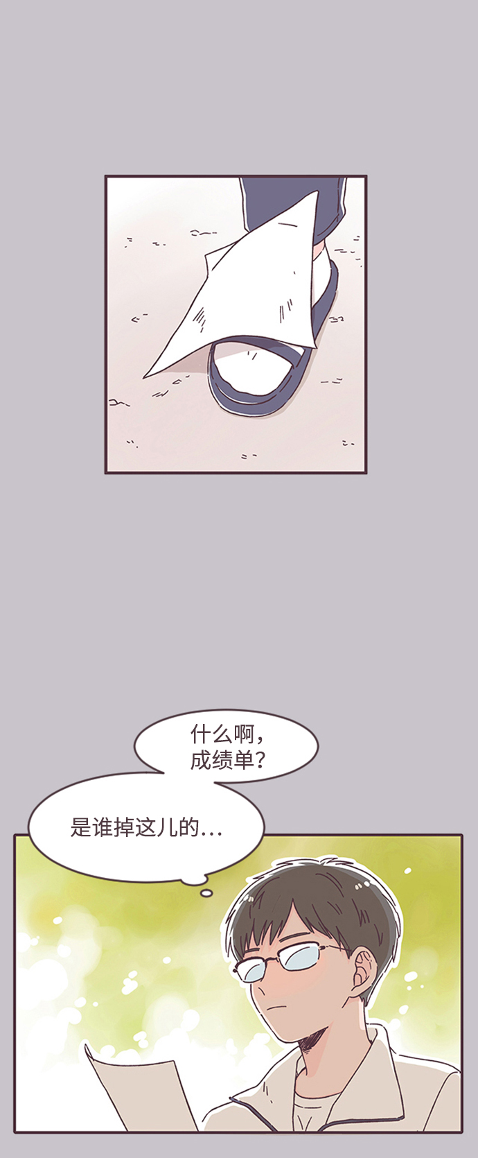 第29话10