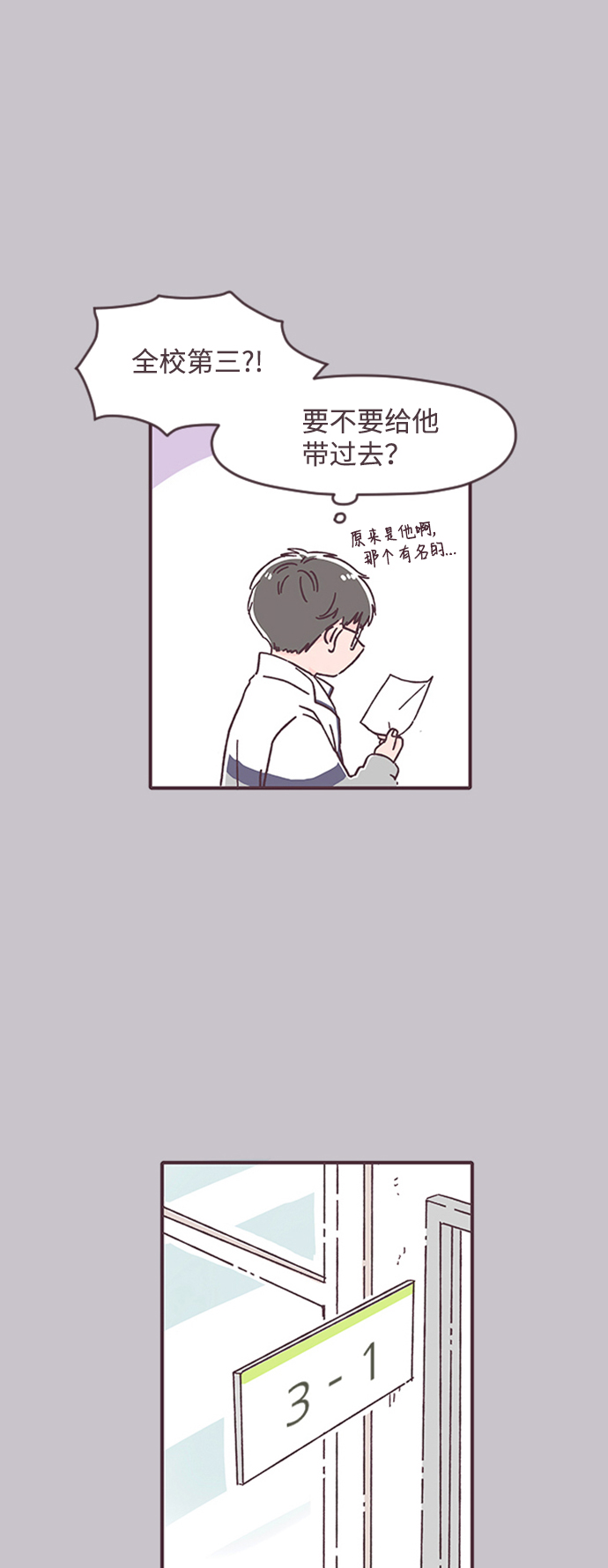 第29话11