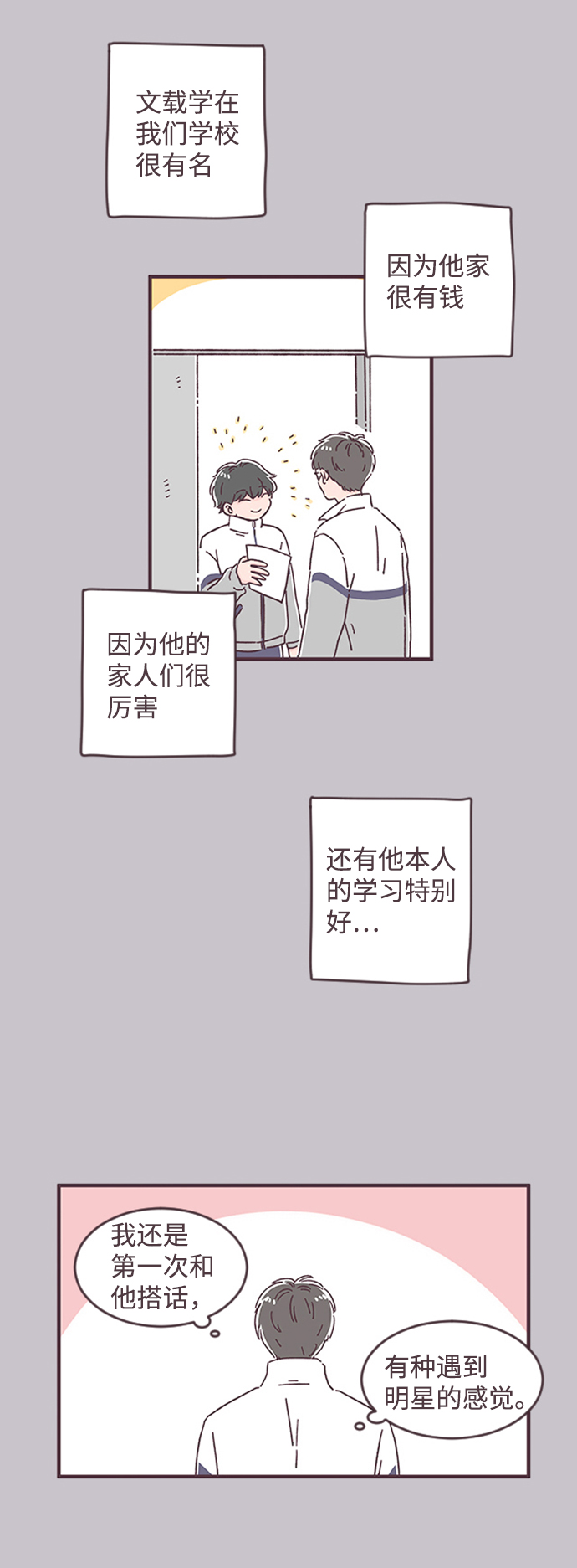 第29话15