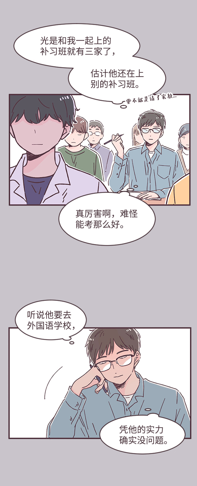第29话17
