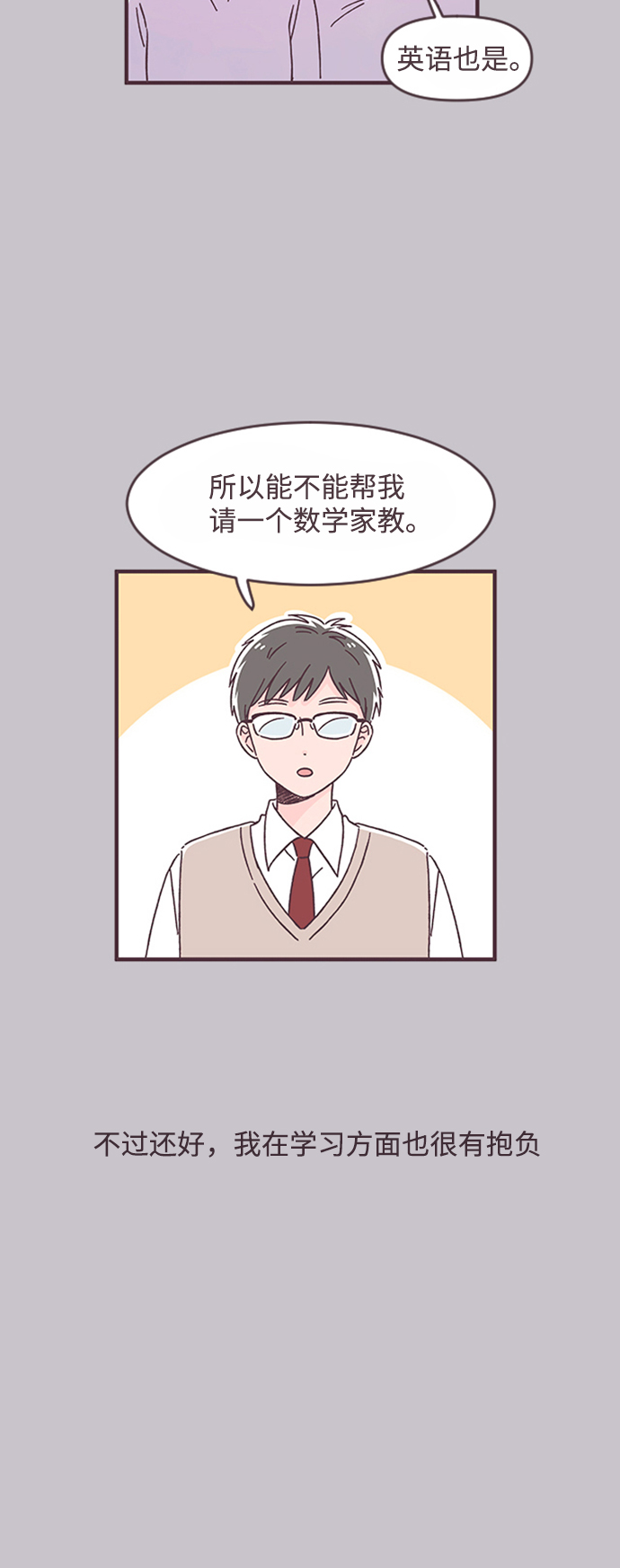 第29话2