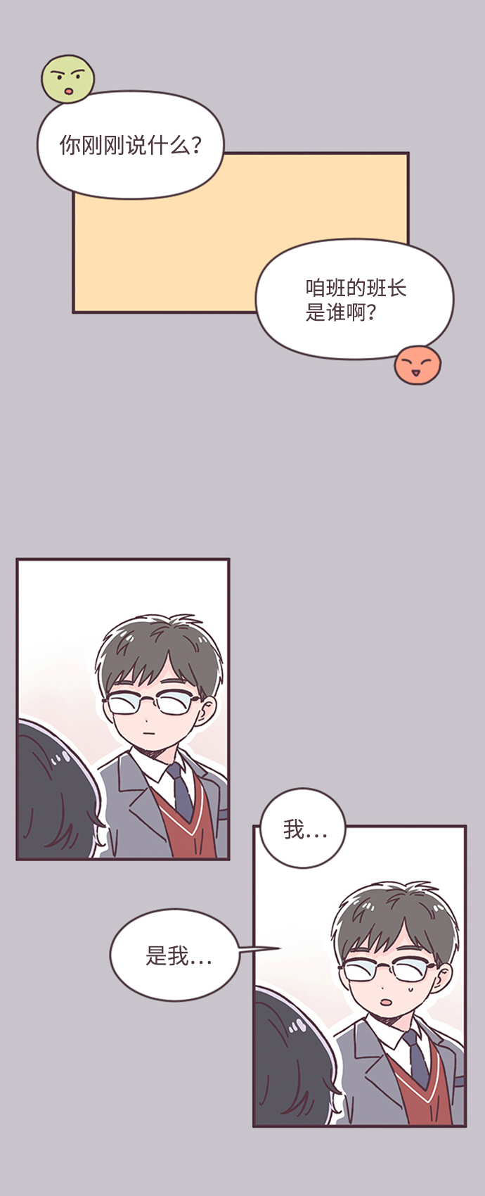 第29话28