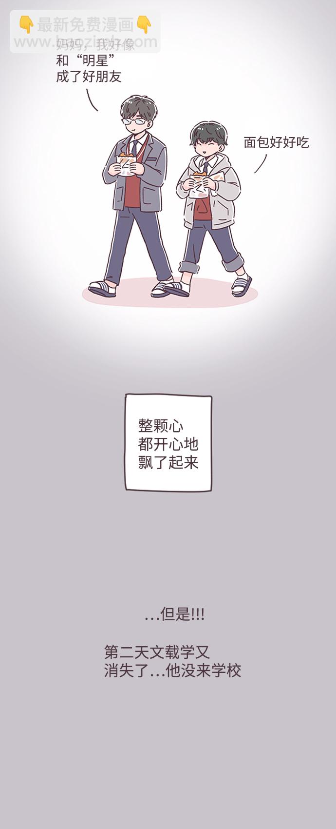 第29话38