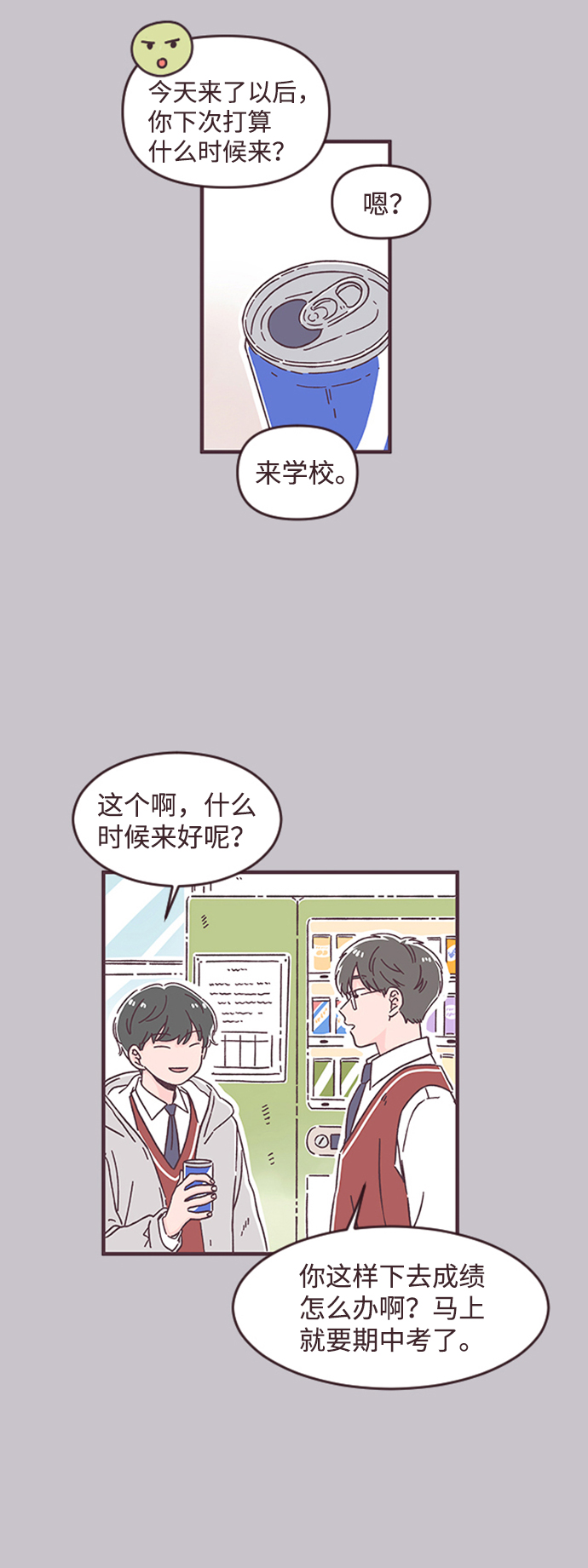 第29话43