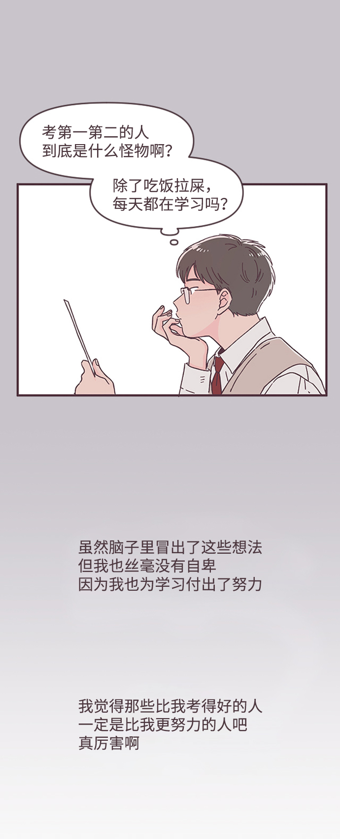 第29话5