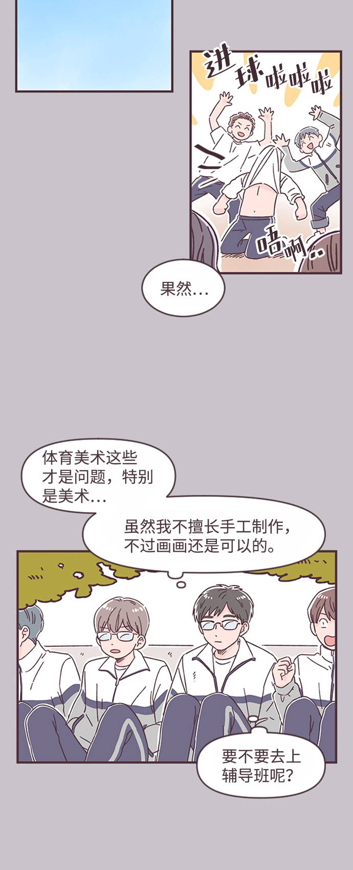 第29话7