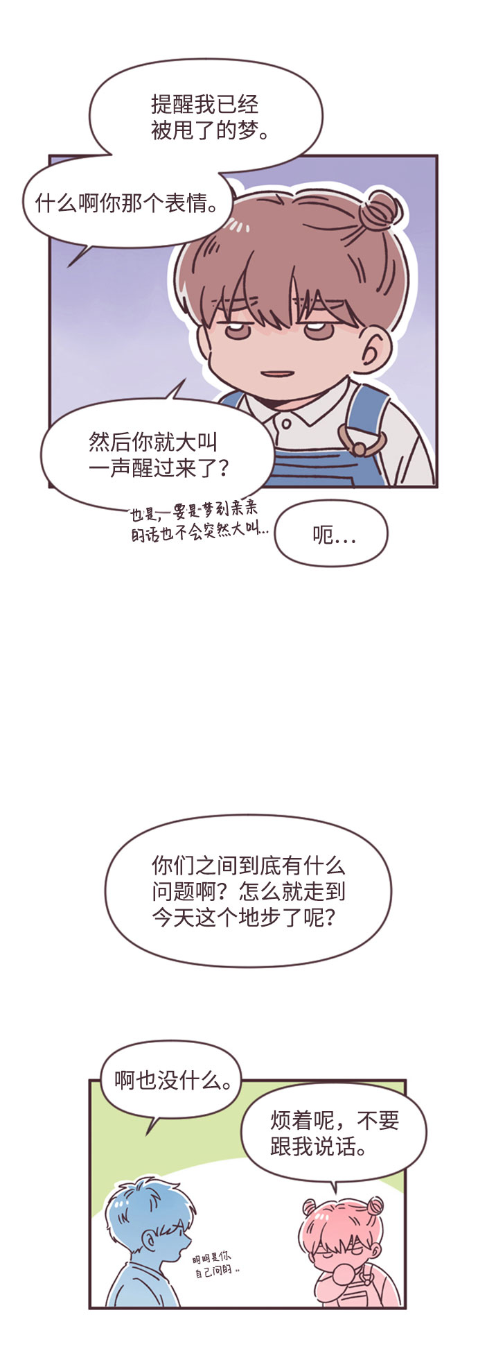 第39话20
