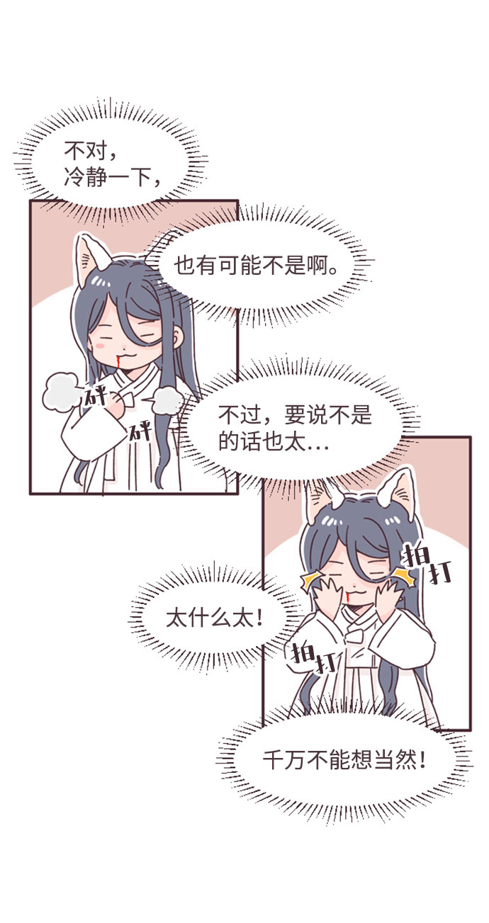 第39话37