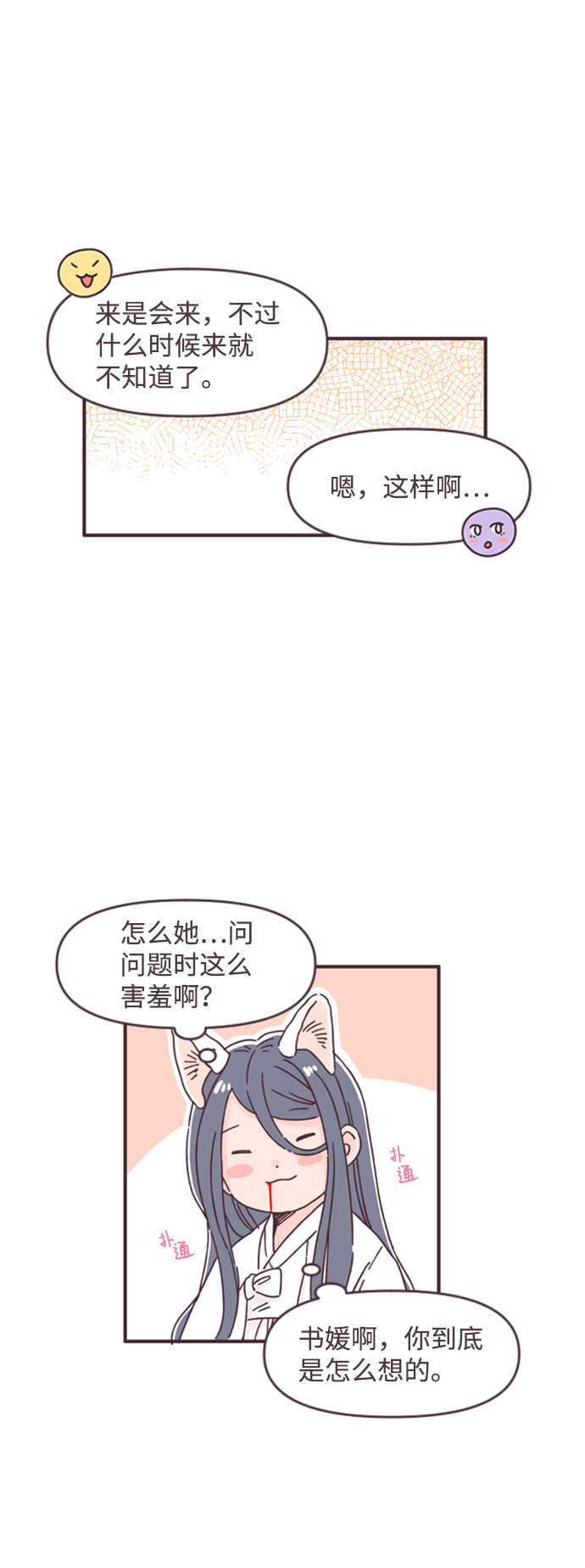 第39话39