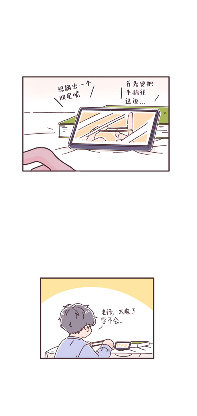 第39话4