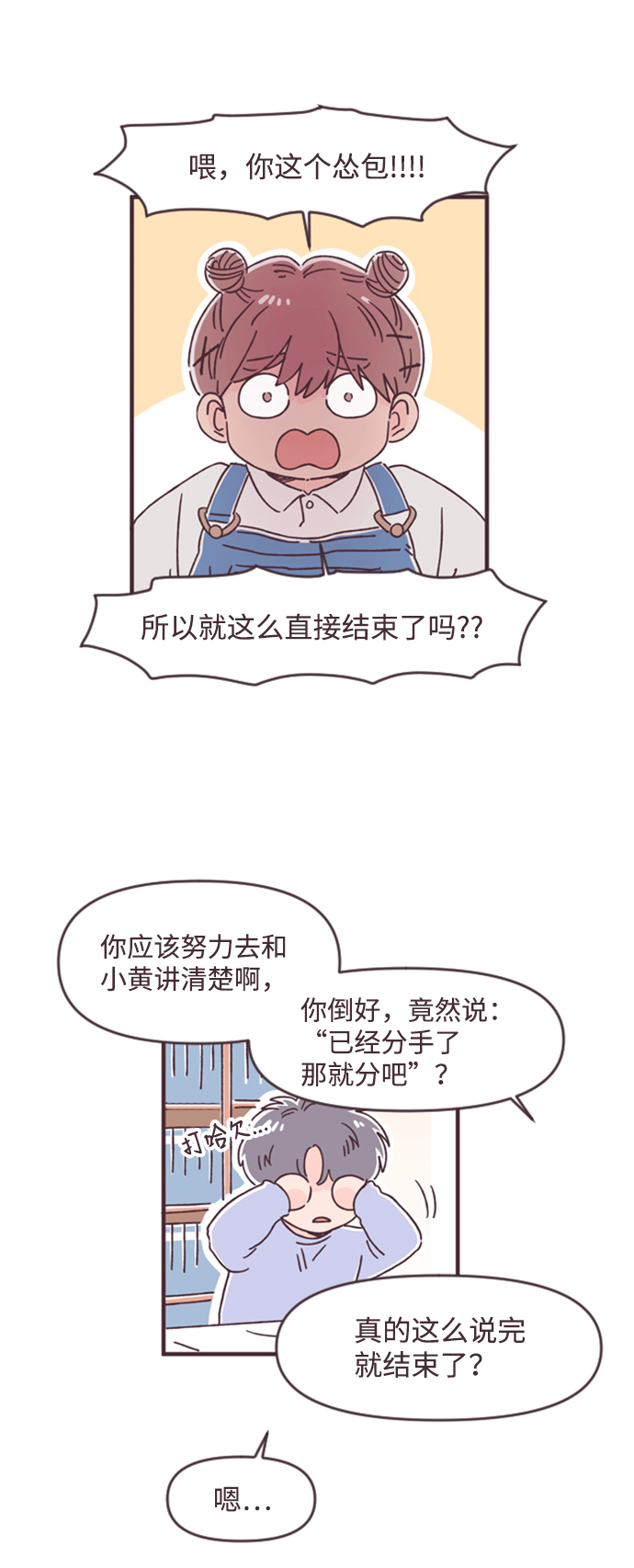 第39话44