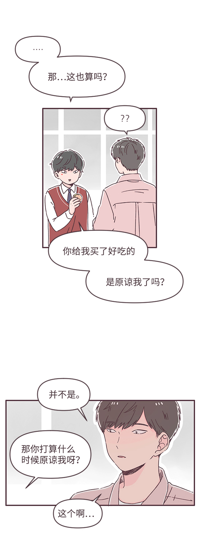 第51话7