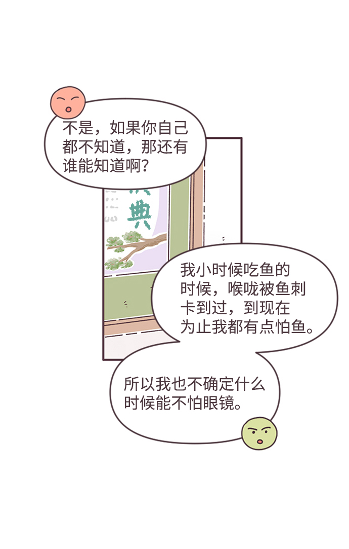 第51话9