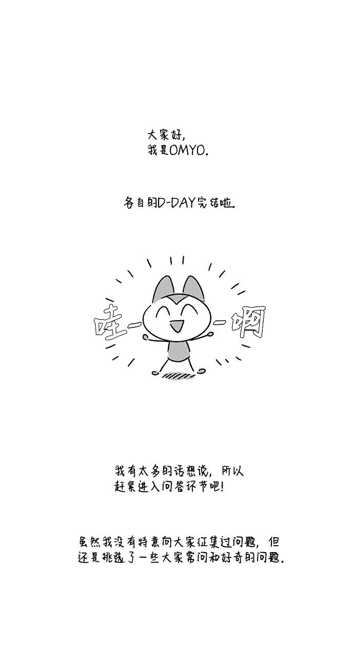 【免费】后记1