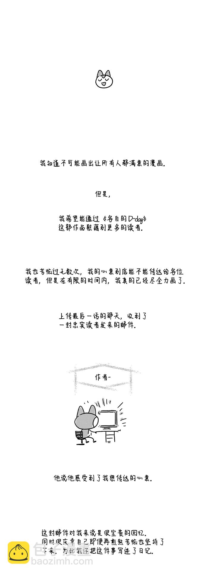 【免费】后记18