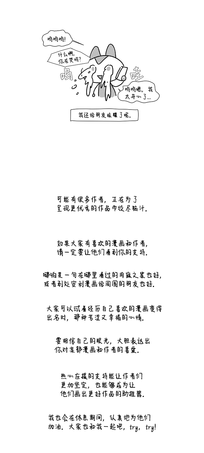 【免费】后记19