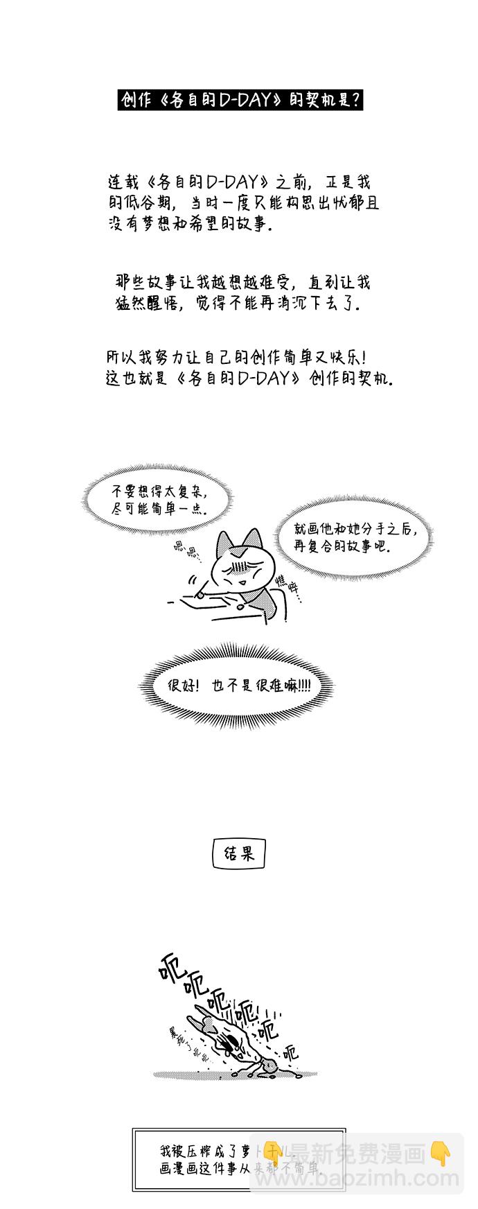 【免费】后记2
