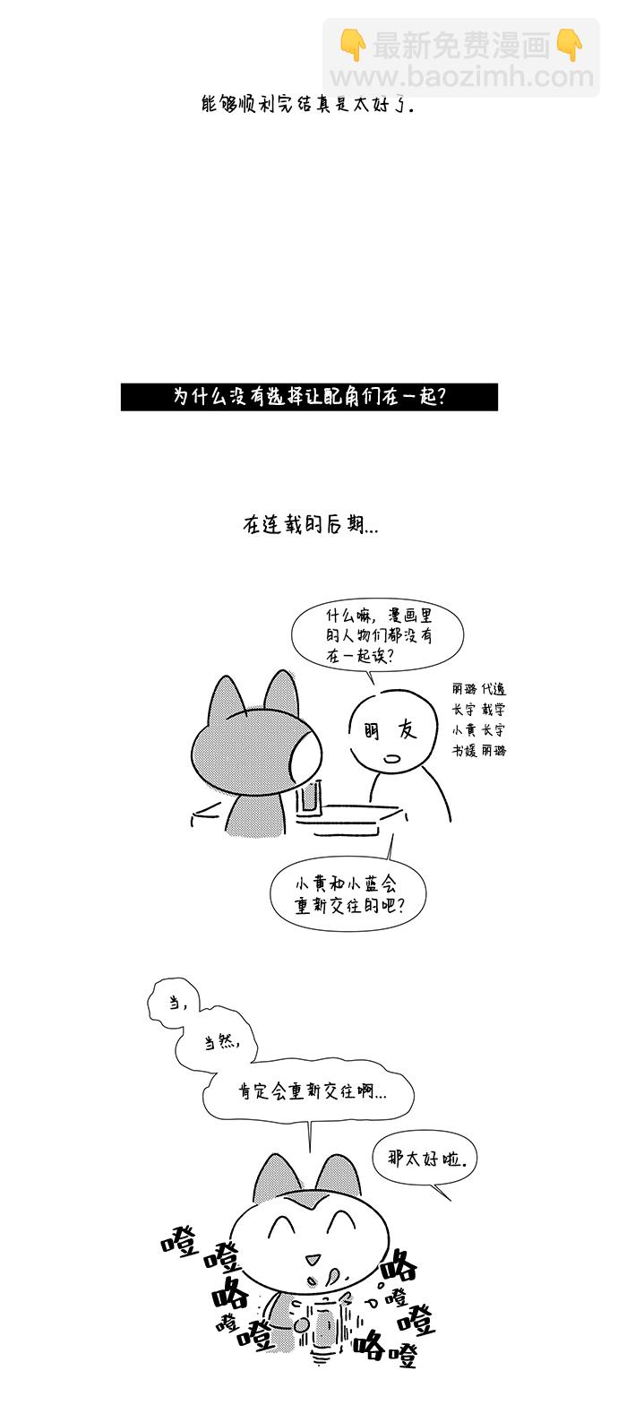 【免费】后记3