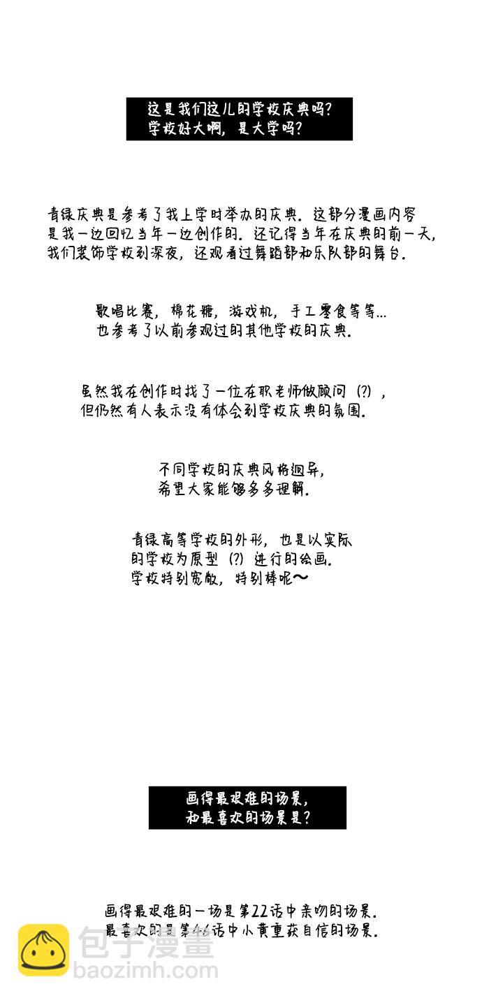 【免费】后记5
