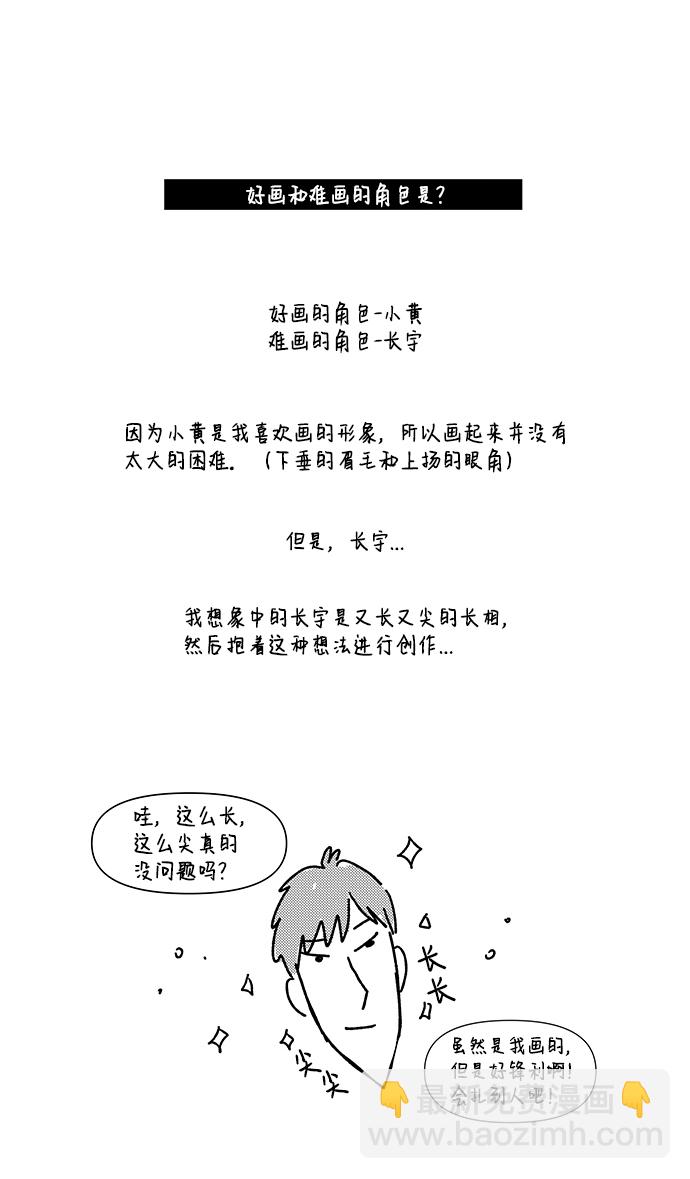 【免费】后记6