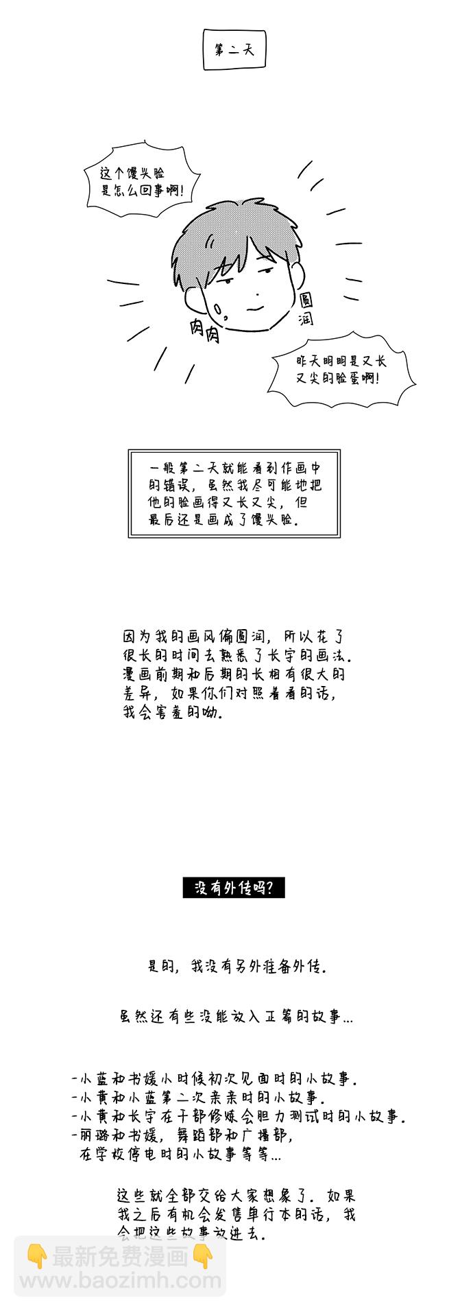 【免费】后记7