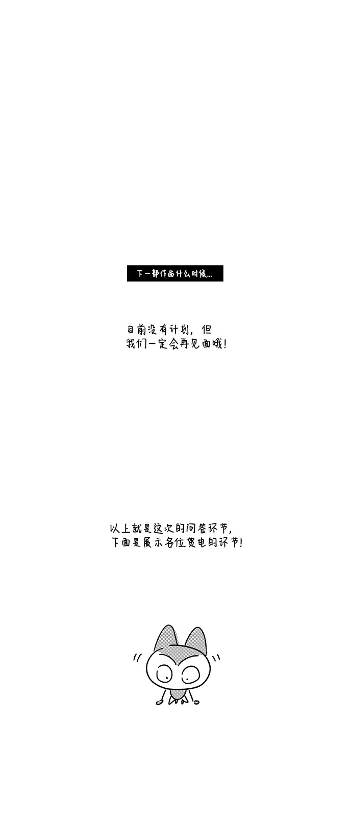【免费】后记8