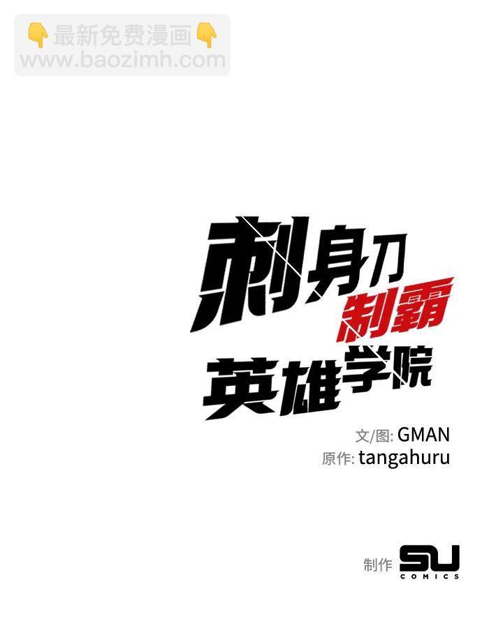 [第4话] 学院很难熬（1）109
