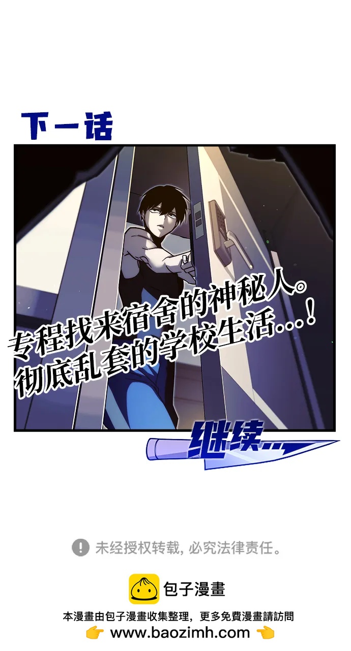 [第4话] 学院很难熬（1）110