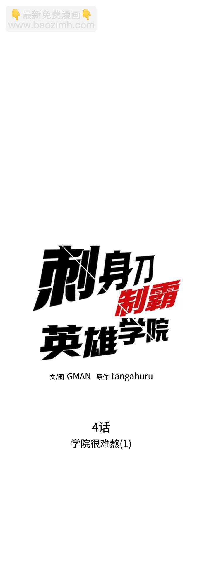 [第4话] 学院很难熬（1）38