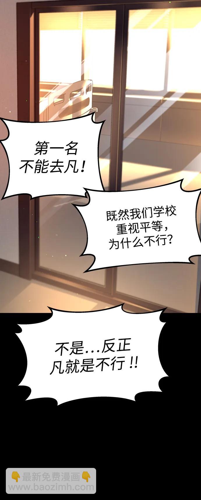 [第4话] 学院很难熬（1）43