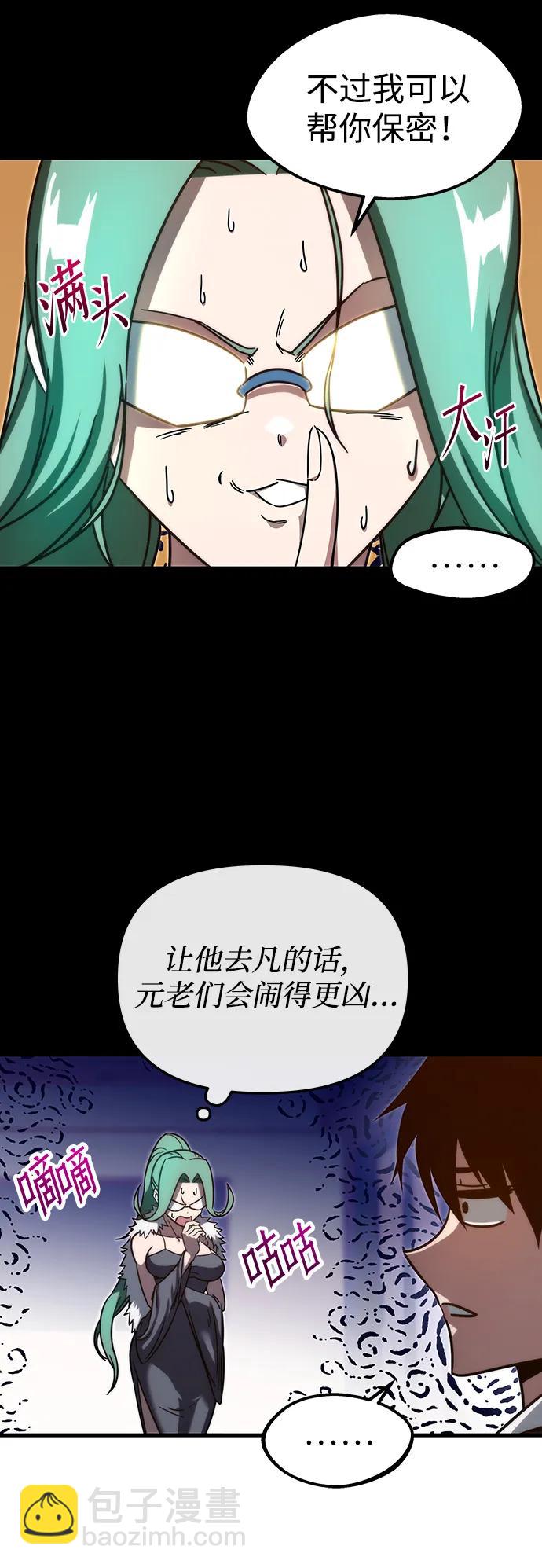 [第4话] 学院很难熬（1）44