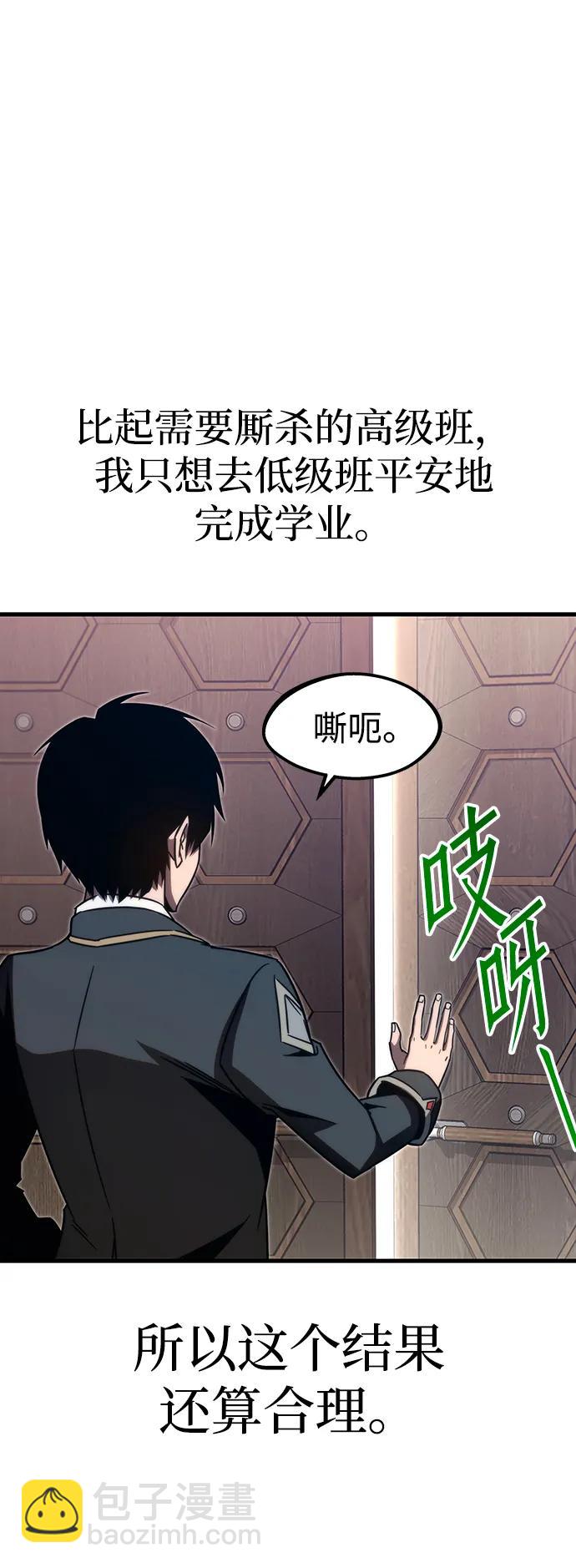 [第4话] 学院很难熬（1）45