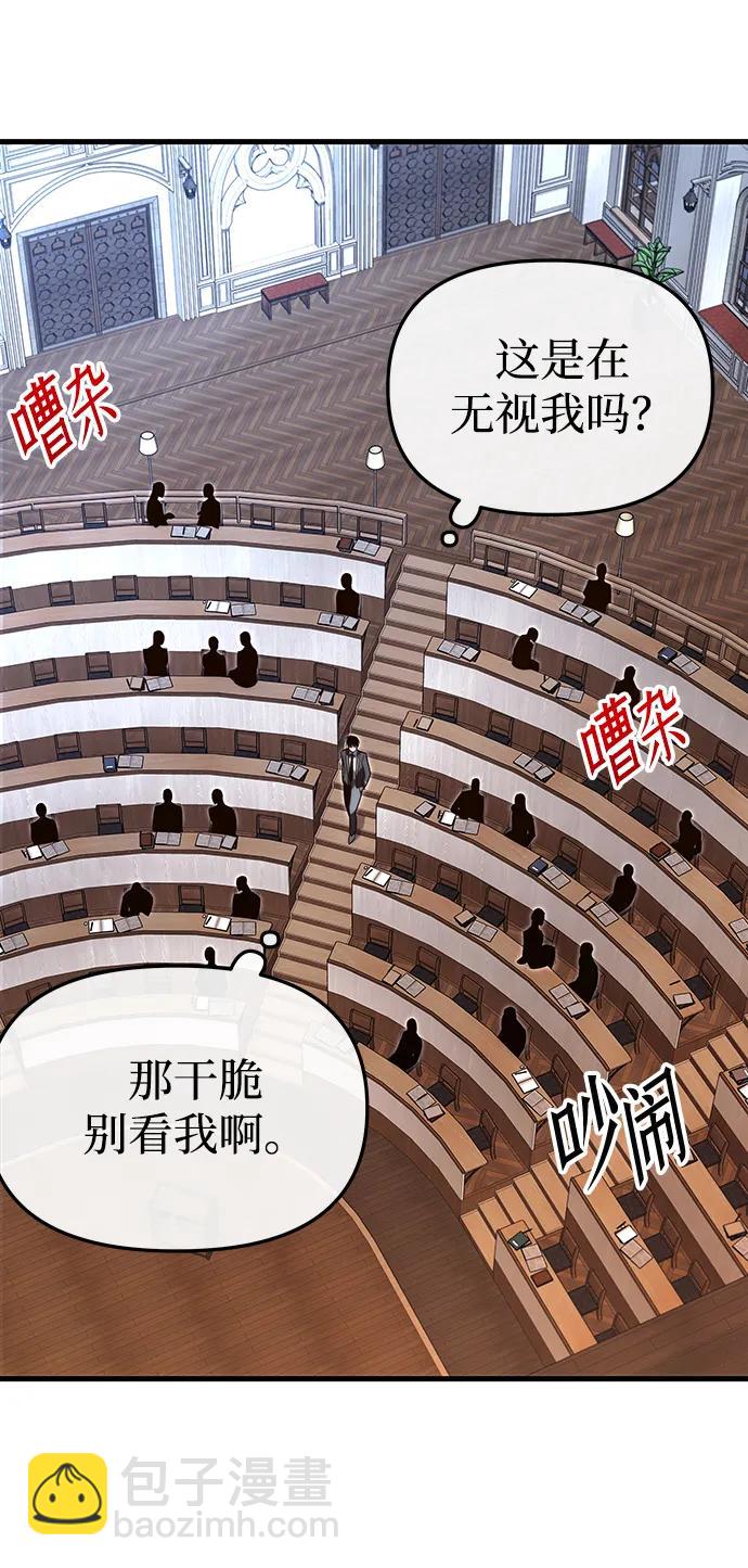 [第4话] 学院很难熬（1）55
