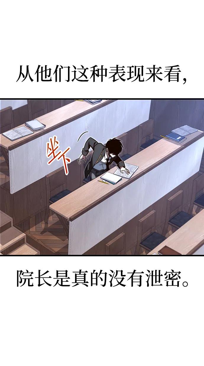 [第4话] 学院很难熬（1）56