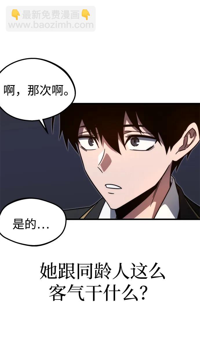 [第4话] 学院很难熬（1）63