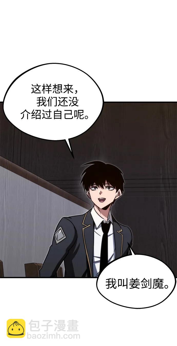 [第4话] 学院很难熬（1）66