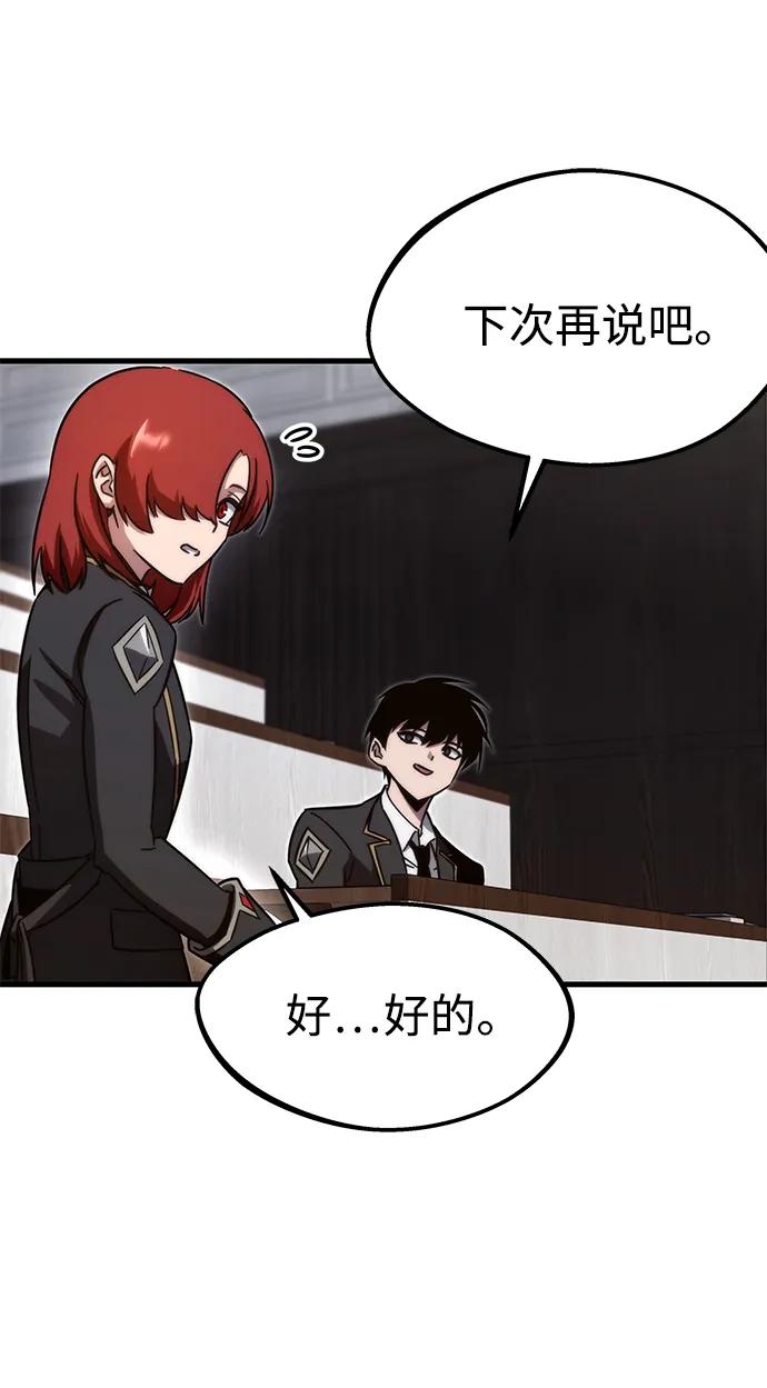 [第4话] 学院很难熬（1）74
