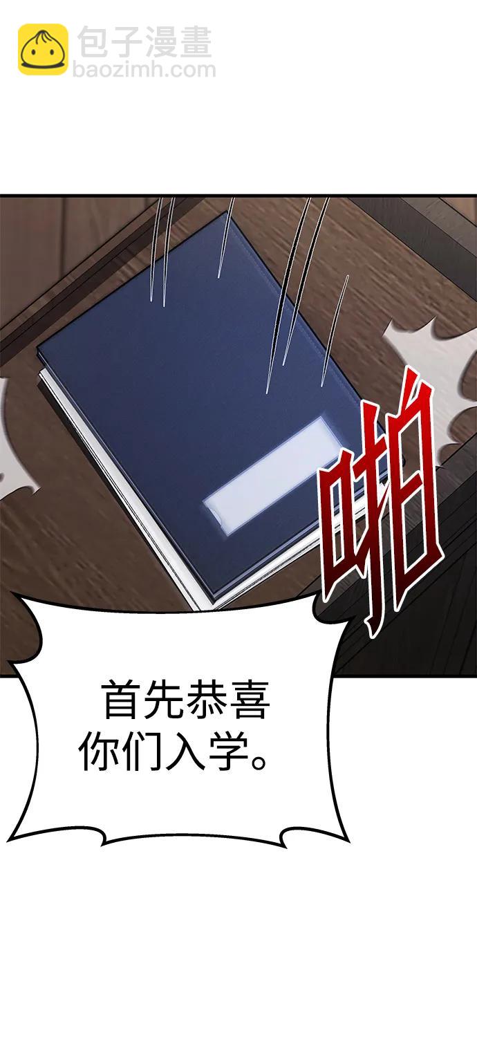 [第4话] 学院很难熬（1）75