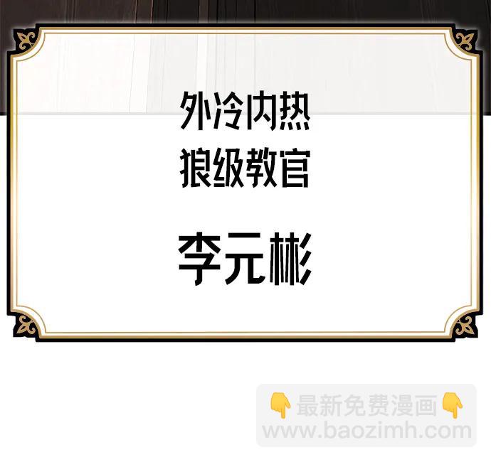 [第4话] 学院很难熬（1）77