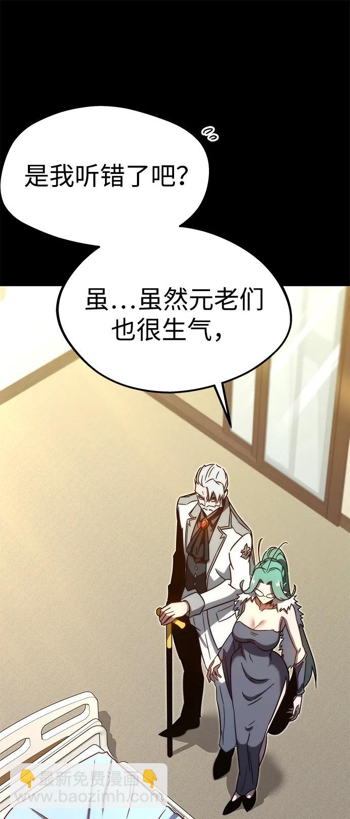 [第4话] 学院很难熬（1）8