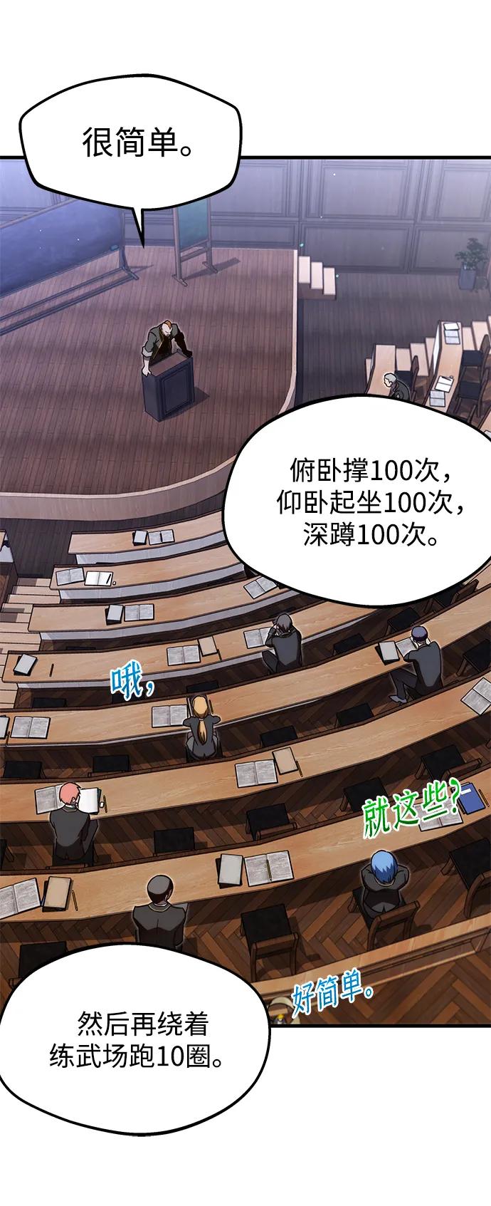 [第4话] 学院很难熬（1）80