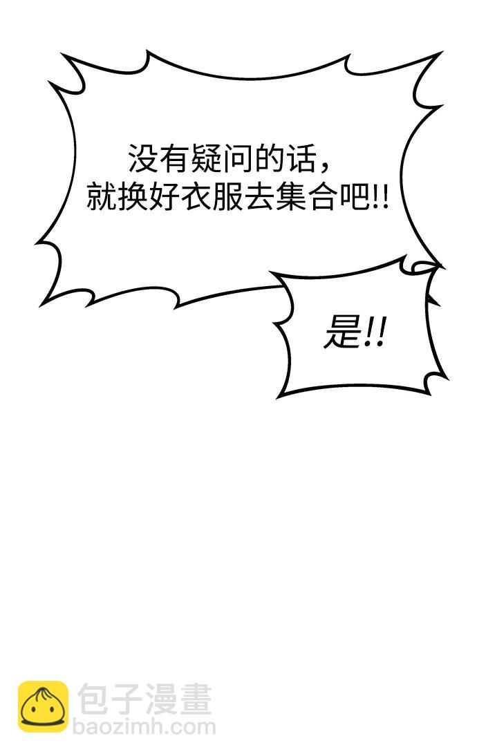 [第4话] 学院很难熬（1）81