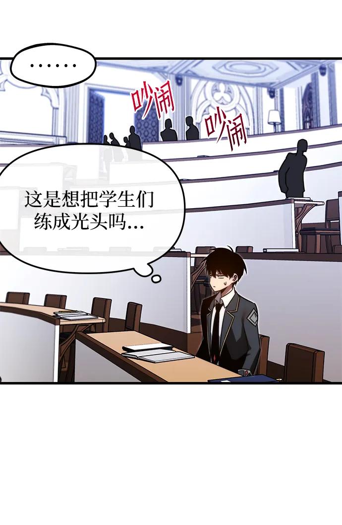 [第4话] 学院很难熬（1）82