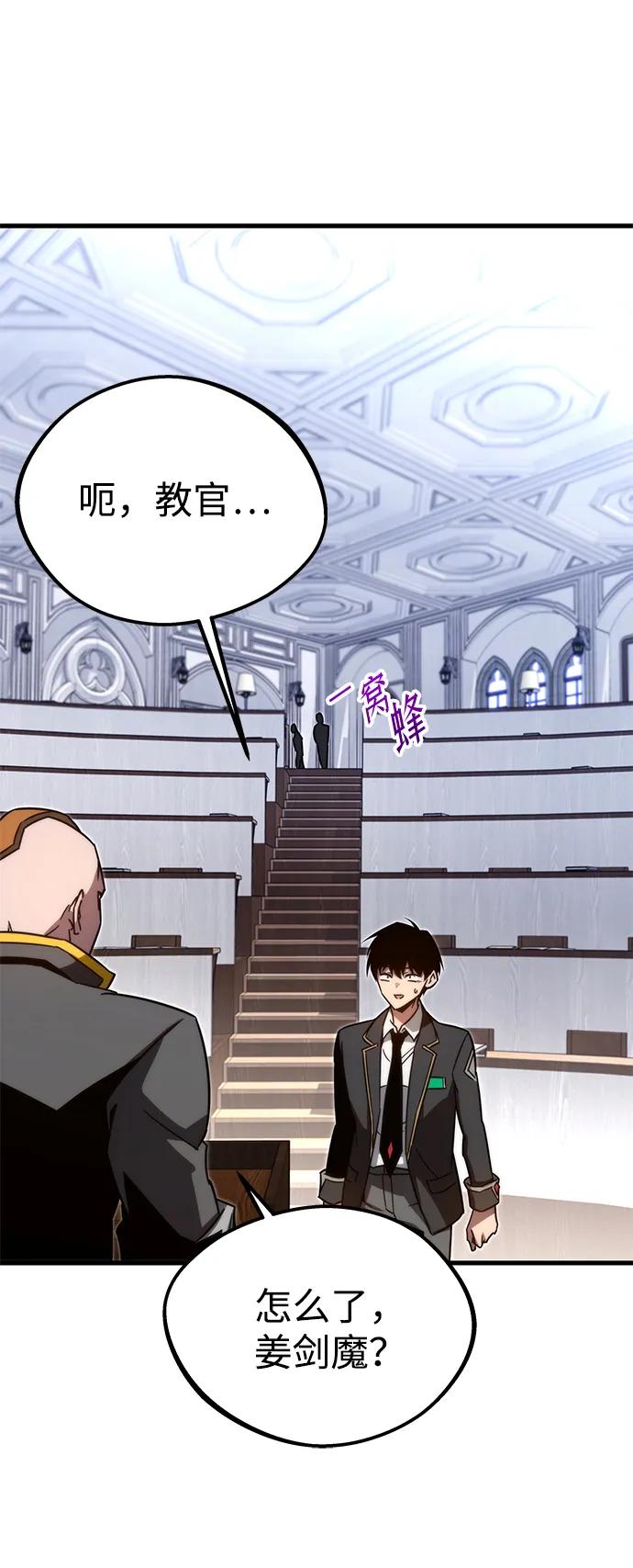 [第4话] 学院很难熬（1）83