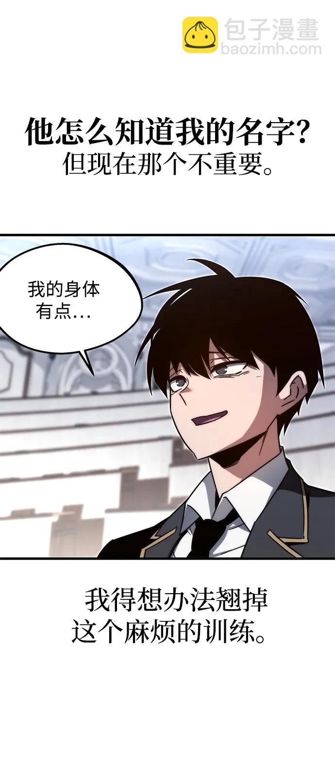 [第4话] 学院很难熬（1）84
