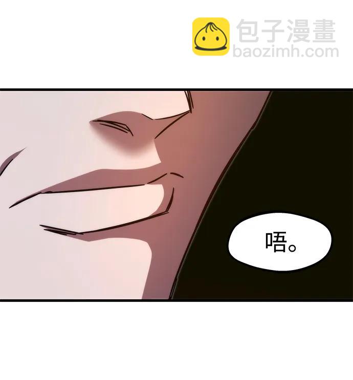 [第4话] 学院很难熬（1）85