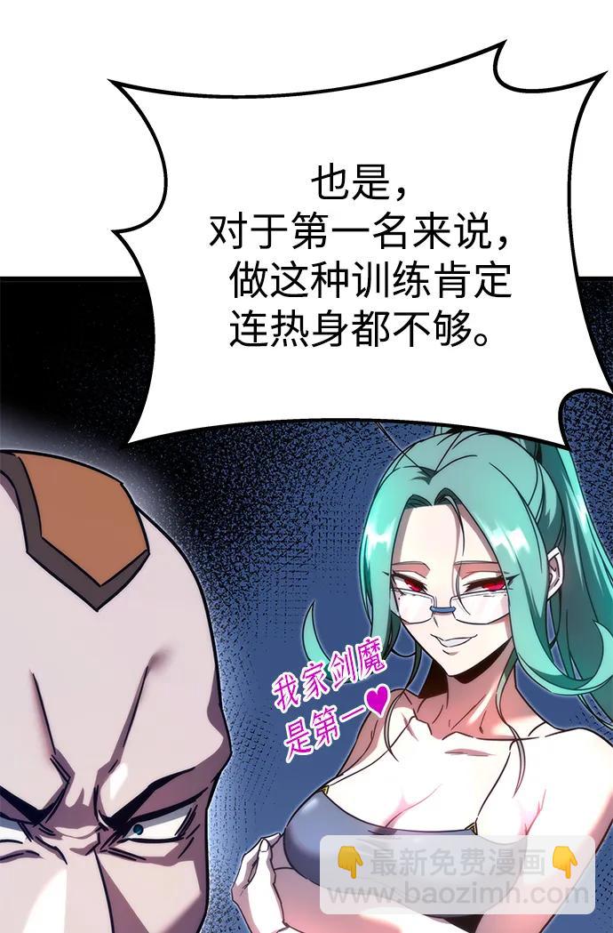 [第4话] 学院很难熬（1）86
