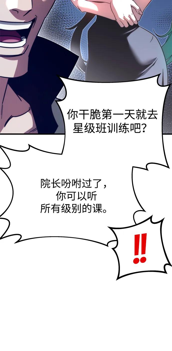 [第4话] 学院很难熬（1）87