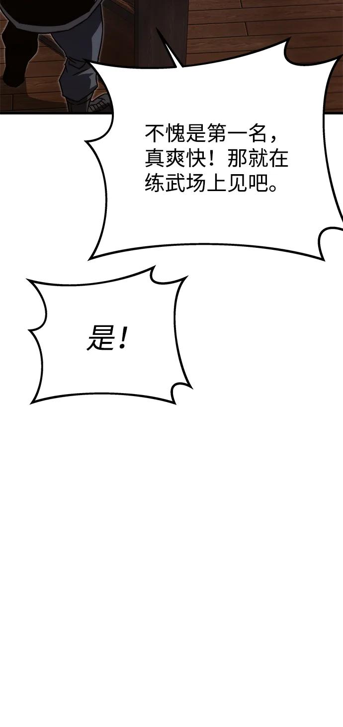 [第4话] 学院很难熬（1）90