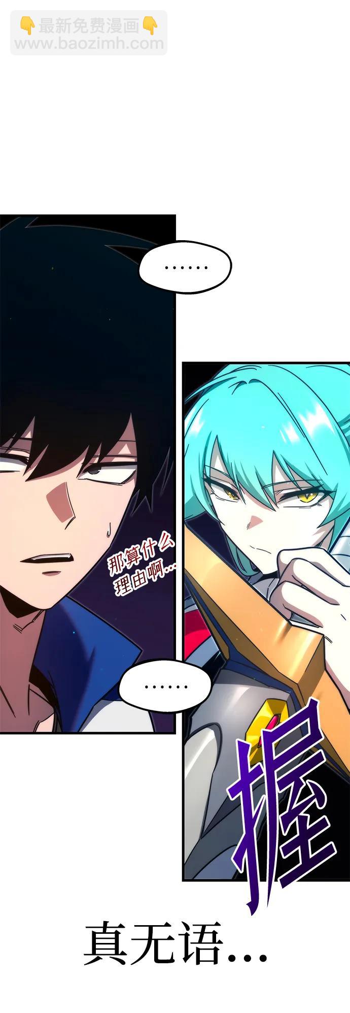 [第8话] 英雄总是晚到10